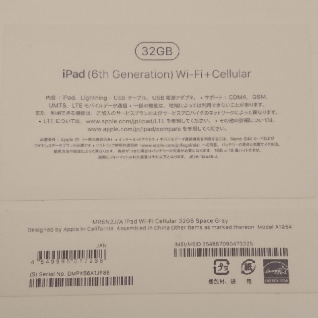 新品☆iPad 6th generation simフリー 32GB☆ 1