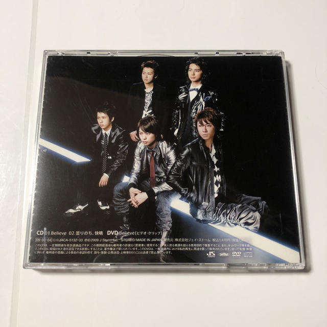 嵐 - 嵐 Believe ×矢野健太 Satoshi Ohno 曇りのち、快晴 の通販 by