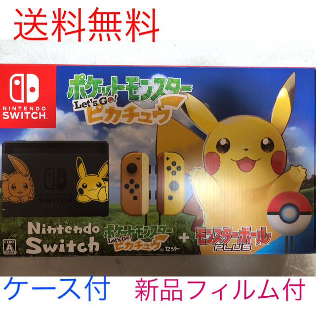 Switch ポケモン レッツゴー イーブイ 本体 セット