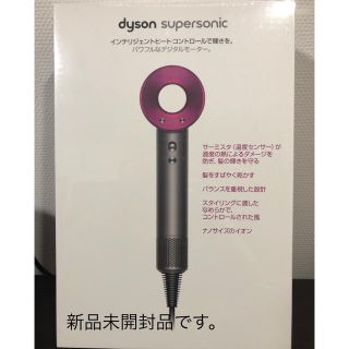 ダイソン(Dyson)のダイソン HD01 ヘアドライヤー アイアン/フューシャ 新品未開封です。(ドライヤー)