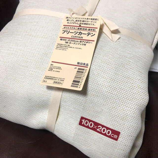 MUJI (無印良品)(ムジルシリョウヒン)の新品未使用 無印良品 ポリエステル二重織プリーツカーテン 防炎・遮光性 インテリア/住まい/日用品のカーテン/ブラインド(カーテン)の商品写真