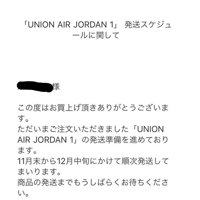 NIKE(ナイキ)の【27.5cm】union × AIR JORDAN 1 ブルー メンズの靴/シューズ(スニーカー)の商品写真