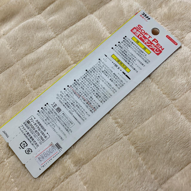 専用 新品未使用品 廃盤 プラチナ ソフトペン 2本 インテリア/住まい/日用品の文房具(ペン/マーカー)の商品写真