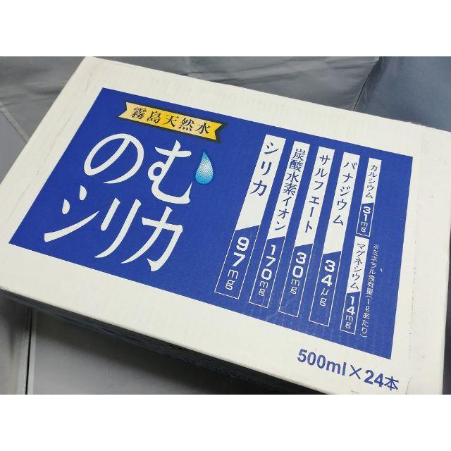 霧島天然水 のむシリカ 500ml×24本 食品/飲料/酒の飲料(ミネラルウォーター)の商品写真