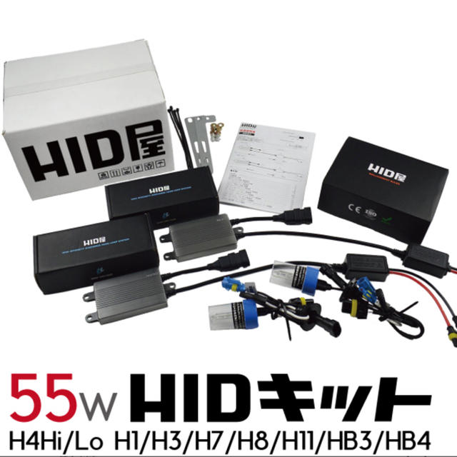 【新品&未使用】HID屋 55w HIDキット h4ヘッドライト&リレーセット