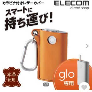 グロー(glo)の【新品 送料込】gloケース ELECOM(タバコグッズ)