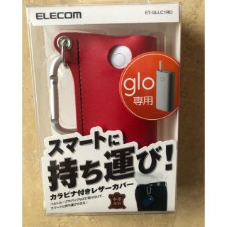 エレコム(ELECOM)の【新品 送料込】 gloケース ELECOM レッド(タバコグッズ)