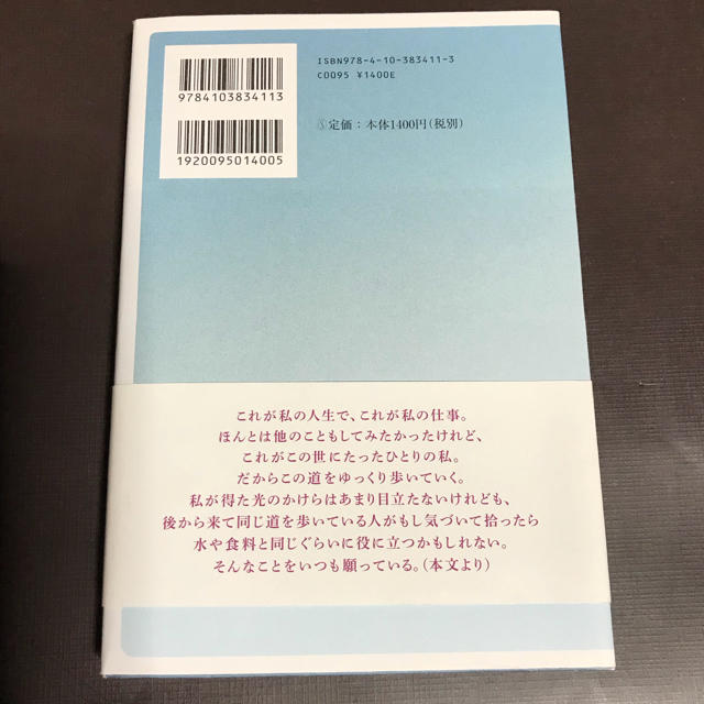 イヤシノウタ 吉本ばなな エンタメ/ホビーの本(文学/小説)の商品写真