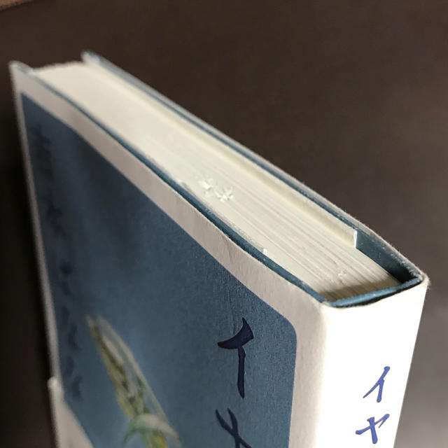 イヤシノウタ 吉本ばなな エンタメ/ホビーの本(文学/小説)の商品写真