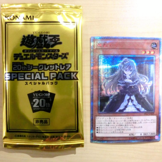 遊戯王 屋敷わらし×5枚 20thシークレットレア レジェンドコレクションの通販 by フラワー8503's shop｜ラクマ