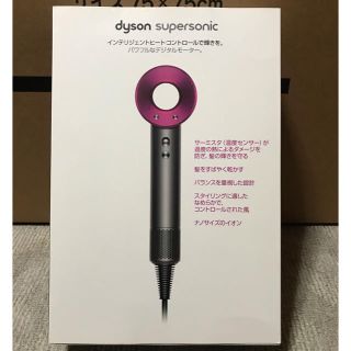 ダイソン(Dyson)のダイソン ドライヤー (ドライヤー)