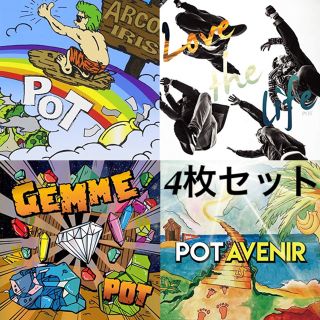 POT 4枚セット(ポップス/ロック(邦楽))