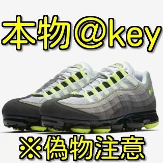 ナイキ(NIKE)の26.5 NIKE AIR VAPORMAX 95 イエローグラデ(スニーカー)