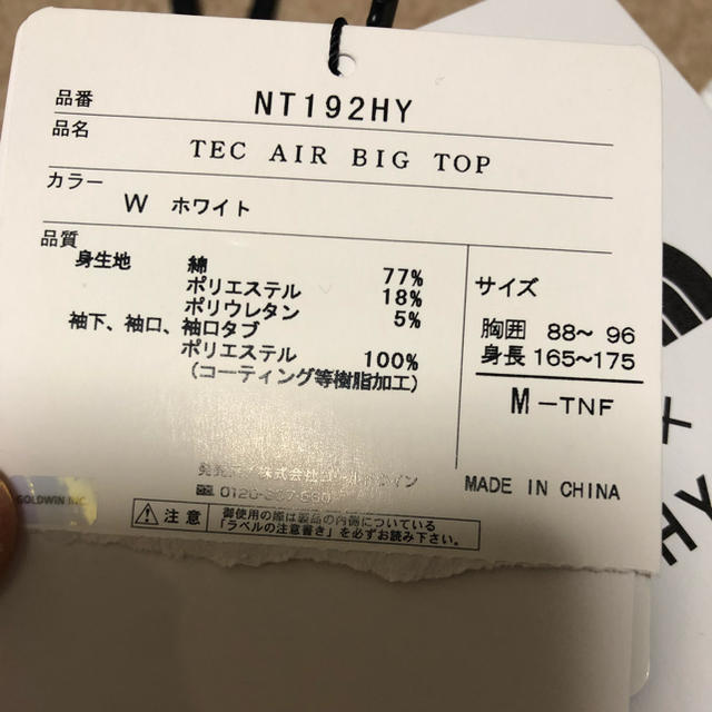 HYKE(ハイク)のHYKE x TNF TEC AIR BIG TOP メンズのトップス(スウェット)の商品写真