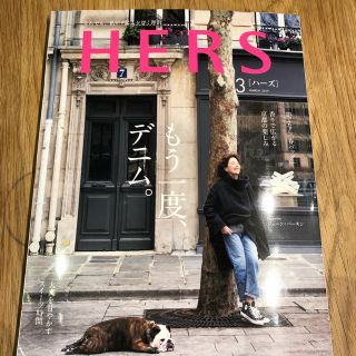 HARS  3月号(ファッション)