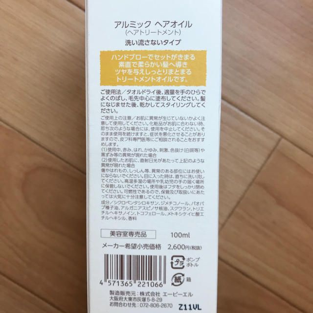 L'OCCITANE(ロクシタン)のヘアオイル コスメ/美容のヘアケア/スタイリング(トリートメント)の商品写真