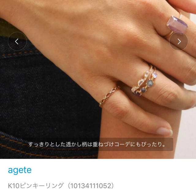 agete(アガット)のON2oninさま専用   美品 アガット ピンキーリング 3号 レディースのアクセサリー(リング(指輪))の商品写真