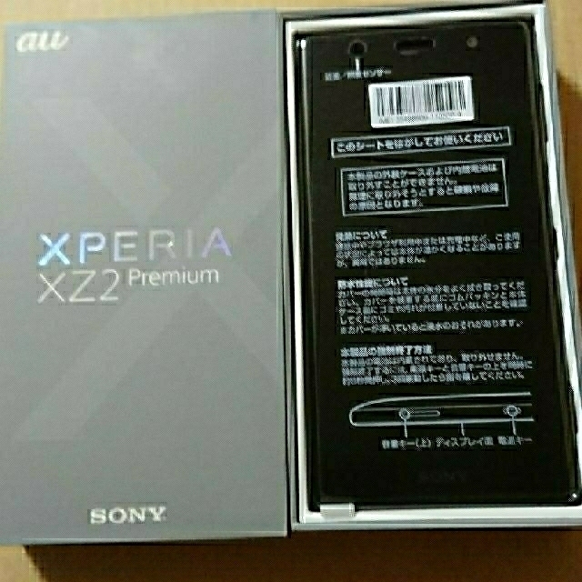 新品 未使用 XperiaXZ2 premium au SOV38 SIMフリ