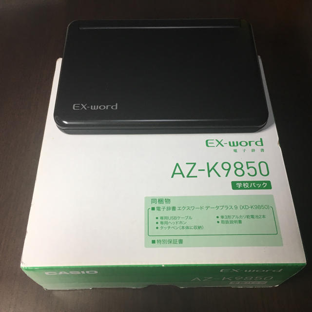 電子ブックリーダー電子辞書 casio EX-word az-k9850