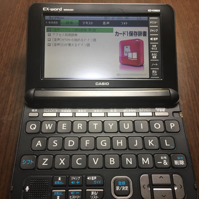 CASIO(カシオ)の電子辞書 casio EX-word az-k9850 スマホ/家電/カメラのPC/タブレット(電子ブックリーダー)の商品写真