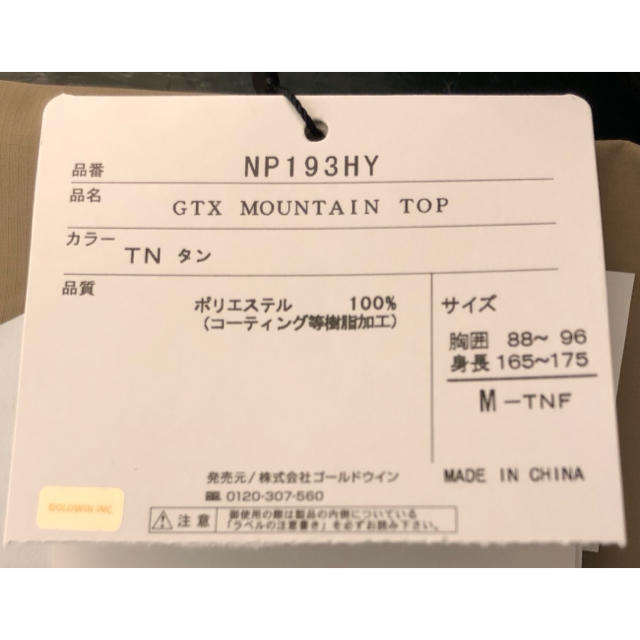 GTX Mountain Top