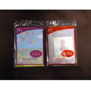 マクドナルド(マクドナルド)のハッピーセット　ほんのハッピーセット　絵本　第4弾＆第5弾(絵本/児童書)