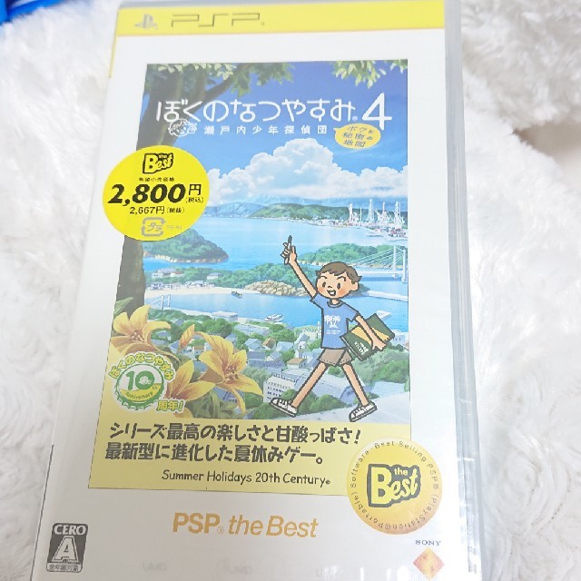 PlayStation Portable(プレイステーションポータブル)のぼくのなつやすみ4 新品未開封 エンタメ/ホビーのゲームソフト/ゲーム機本体(携帯用ゲームソフト)の商品写真