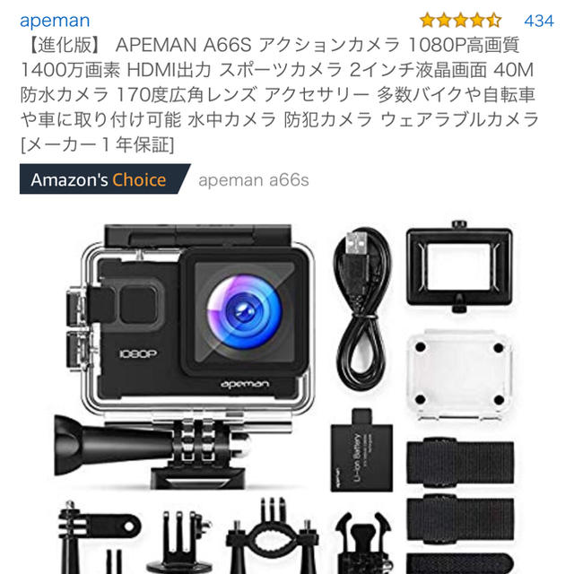 GoPro(ゴープロ)の最終値下げ！防水アクションカメラ microSD付 スマホ/家電/カメラのカメラ(コンパクトデジタルカメラ)の商品写真