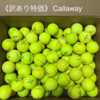 キャロウェイ(Callaway)の12.《Callawayのみ》80個 訳あり特価 カラーロストボール(その他)