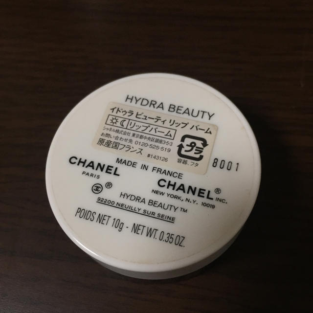 CHANEL(シャネル)のシャネル CHANEL＊リップバーム コスメ/美容のスキンケア/基礎化粧品(リップケア/リップクリーム)の商品写真