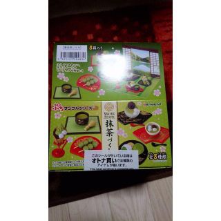 食玩 ぷちサンプルシリーズ 抹茶づくし 【全8種フルセット (フルコンプ)】(その他)