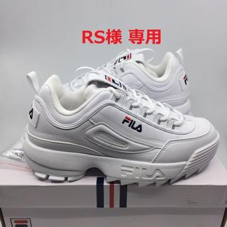 フィラ(FILA)のRS様 専用(25.0)(スニーカー)