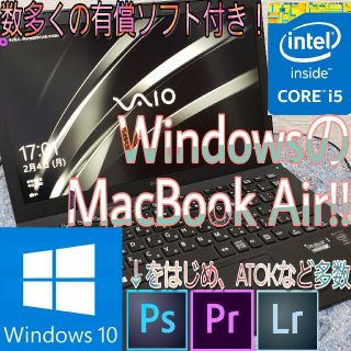 ソニー(SONY)のSONY VAIO Pro 13 Core i5-4200U(ノートPC)