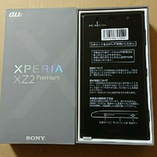 ソニー(SONY)の 新品未使用 Xperia XZ2 premium au SOV38 SIMフリ(スマートフォン本体)