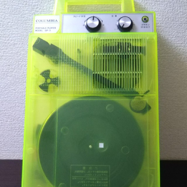 コロンビア ポータブルレコードプレーヤー | gellonautos.cl