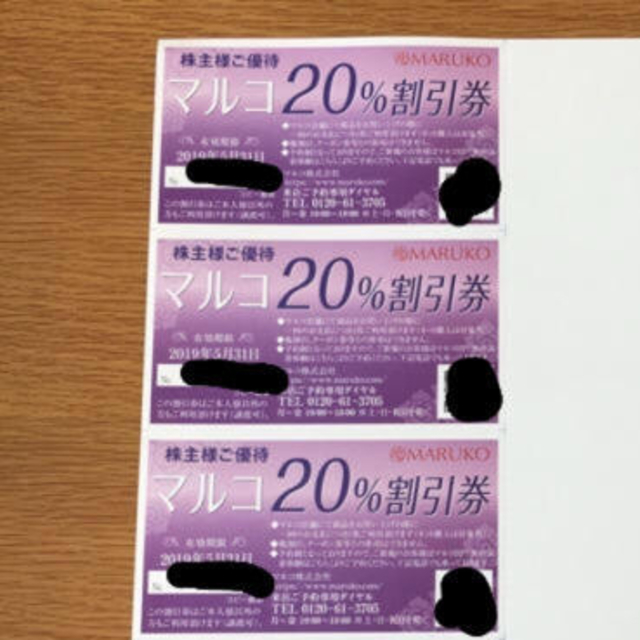 MARUKO(マルコ)のマルコ 株主優待 3枚 チケットの優待券/割引券(ショッピング)の商品写真