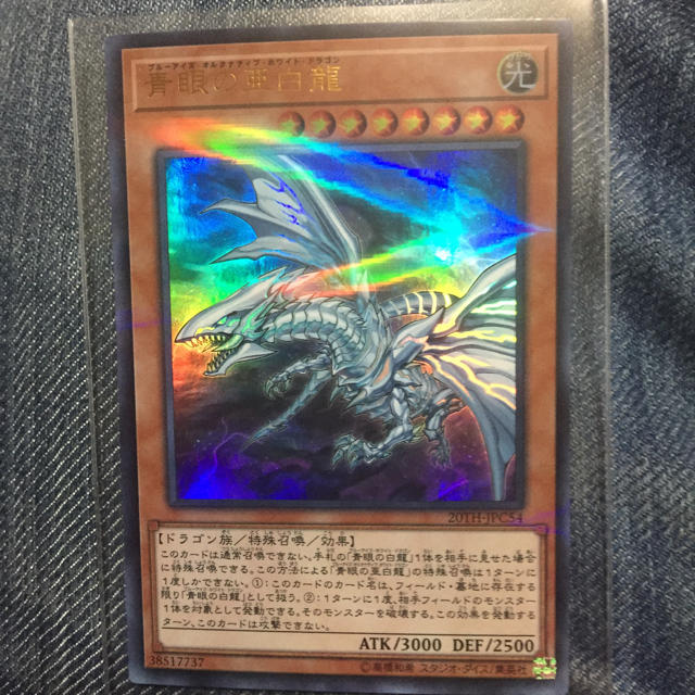 遊戯王 遊戯王 青眼の亜白龍 ウルパラ ブルーアイズオルタナティブホワイトドラゴンの通販 By じゃり ユウギオウならラクマ 遊戯王 遊戯王 青眼の亜白龍 ウルパラ ブルーアイズオルタナティブホワイトドラゴンの通販 By じゃり ユウギオウならラクマ