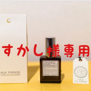 オゥパラディ(AUX PARADIS)のAUX PARADIS 30ml未開封(香水(女性用))