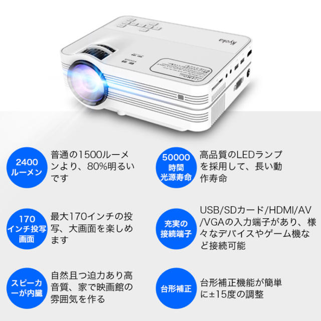 【新品・送料無料】プロジェクター 小型 LED 1080PフルHD対応 スマホ/家電/カメラのテレビ/映像機器(プロジェクター)の商品写真