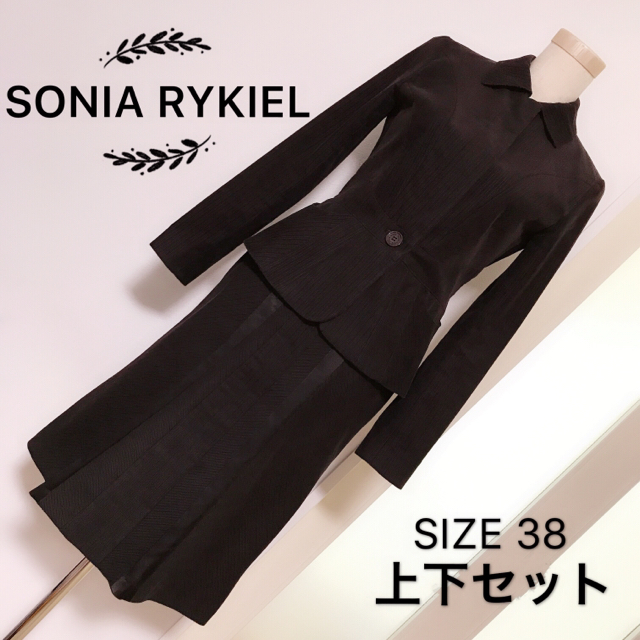 SONIA RYKIEL(ソニアリキエル)のSONIA RYKIEL スーツ 上下2点セット レディースのフォーマル/ドレス(スーツ)の商品写真