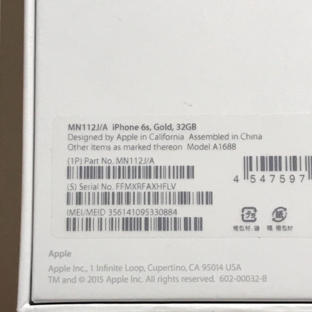 Apple(アップル)の新品 iphone6s 32GB ゴールド SIMロック解除 SIMフリー スマホ/家電/カメラのスマートフォン/携帯電話(スマートフォン本体)の商品写真