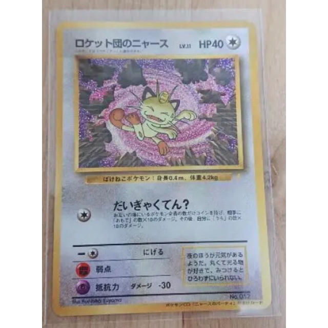 ポケモン - 新品 CD ニャースのパーティ 初回特典付き ポケモン - 新品 CD ニャースのパーティ 初回特典付き