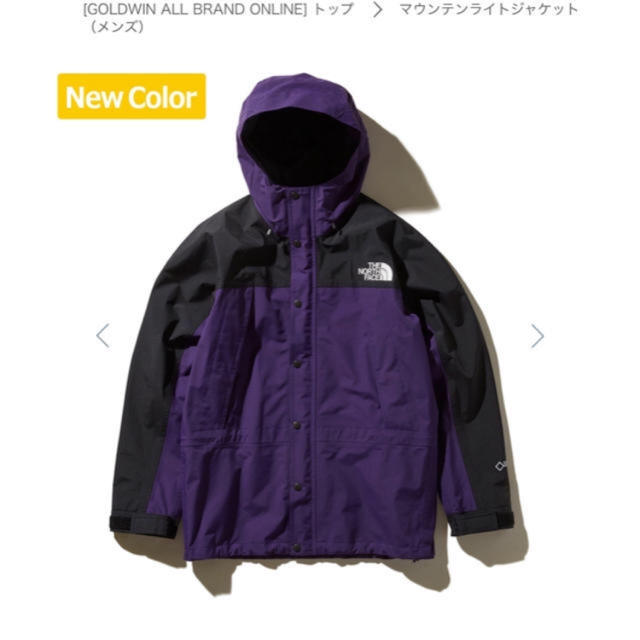 【室内着用】THE NORTH FACE マウンテンライトジャケット パープル