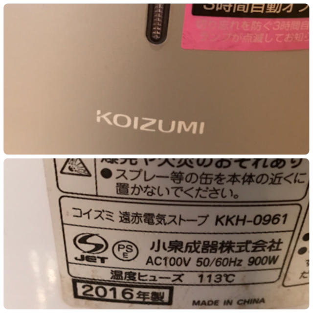 KOIZUMI(コイズミ)の遠赤外線 電気ストーブ コイズミ カーボンヒーター スマホ/家電/カメラの冷暖房/空調(電気ヒーター)の商品写真