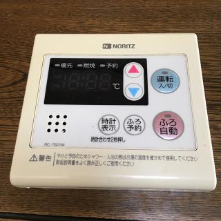 ノーリツ(NORITZ)のNORITZ    コントローラー  風呂用  RC-7601M. 中古品(その他)