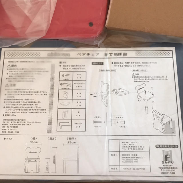 mikihouse(ミキハウス)のミキハウス その他のその他(その他)の商品写真