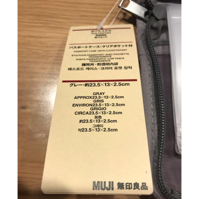 MUJI (無印良品)(ムジルシリョウヒン)の無印 パスポートケース ＊ グレー インテリア/住まい/日用品の日用品/生活雑貨/旅行(日用品/生活雑貨)の商品写真