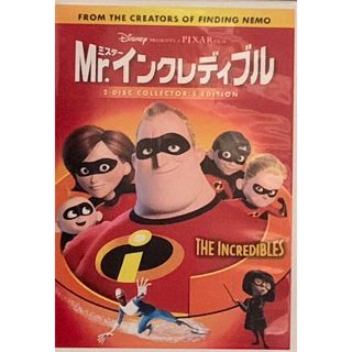 ディズニー(Disney)のディズニーDVD☆ミスターインクレディブル/ポカホンタス(アニメ)