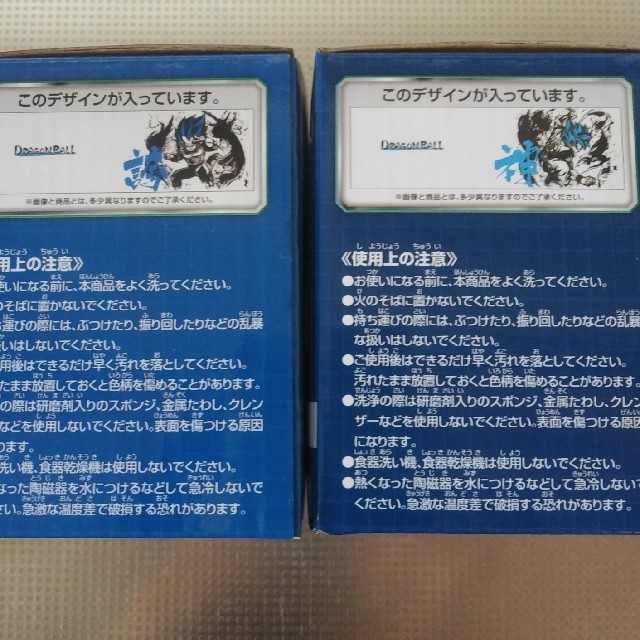 ドラゴンボール(ドラゴンボール)のドラゴンボール一番くじ インテリア/住まい/日用品のキッチン/食器(食器)の商品写真