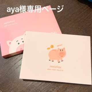 イニスフリー(Innisfree)のaya様専用ページ イニスフリー ロージー ピギー パレット(アイシャドウ)